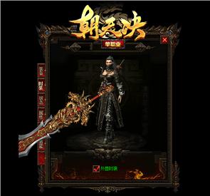 枭雄玄武天龙八部私服